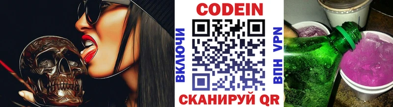 хочу наркоту  Зверево  Кодеин напиток Lean (лин) 