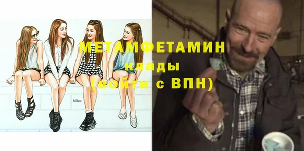 метамфетамин Володарск