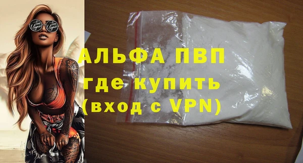 альфа пвп Волоколамск
