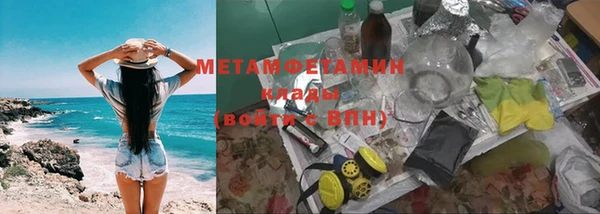 метамфетамин Володарск