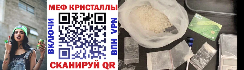 МЕФ мяу мяу  Зверево 