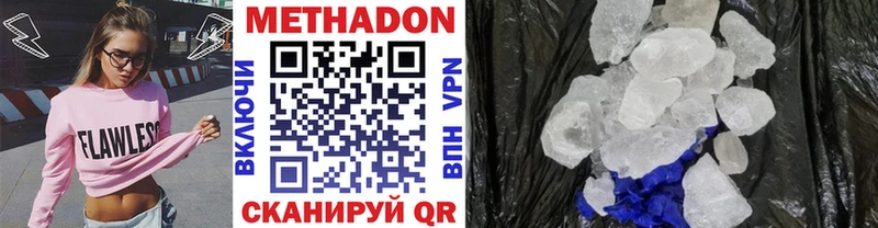 МЕТАДОН methadone Зверево