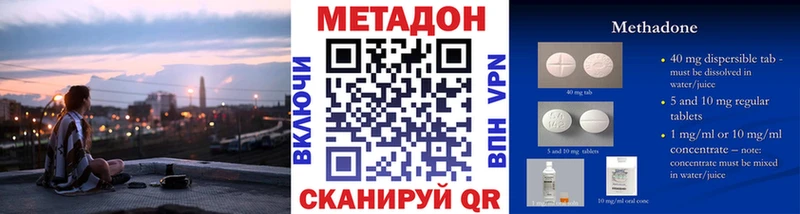 МЕТАДОН кристалл купить наркотик Зверево